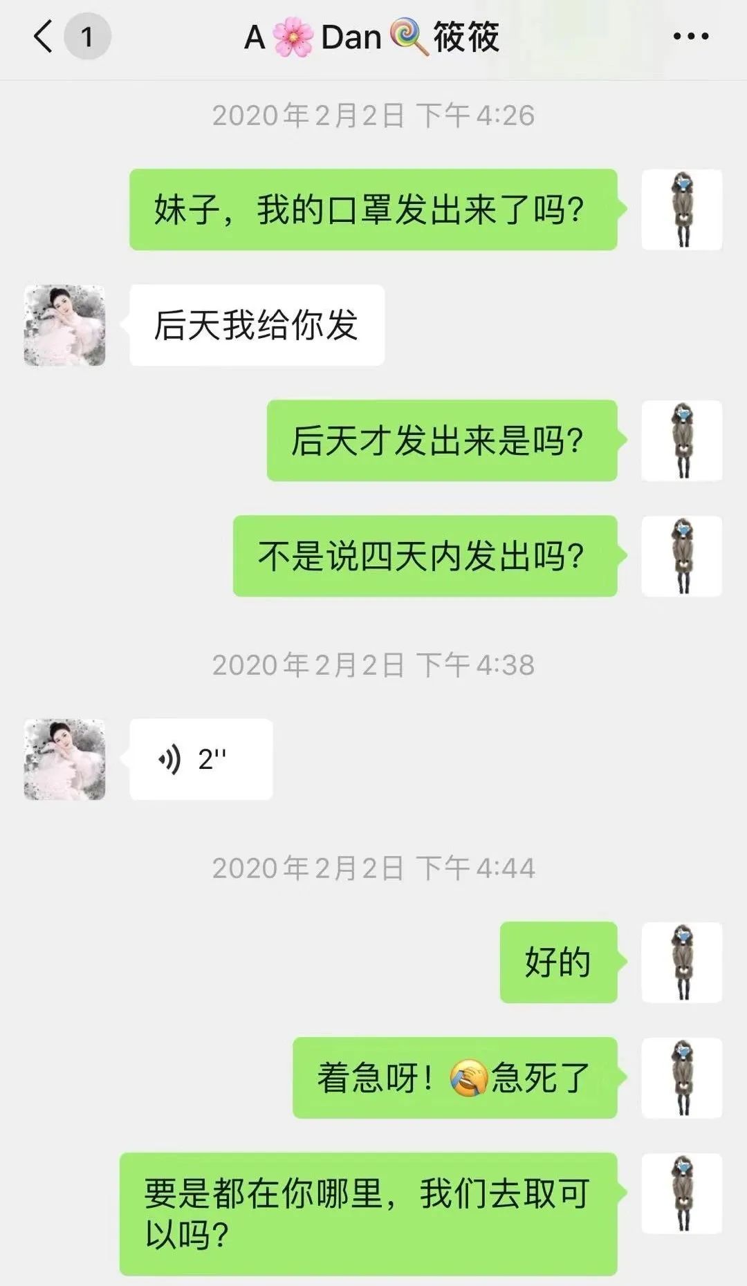 女人口罩诈骗_女人戴口罩图片(2)