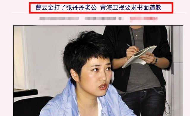 张丹丹老公刘可参与青海卫视综艺节目