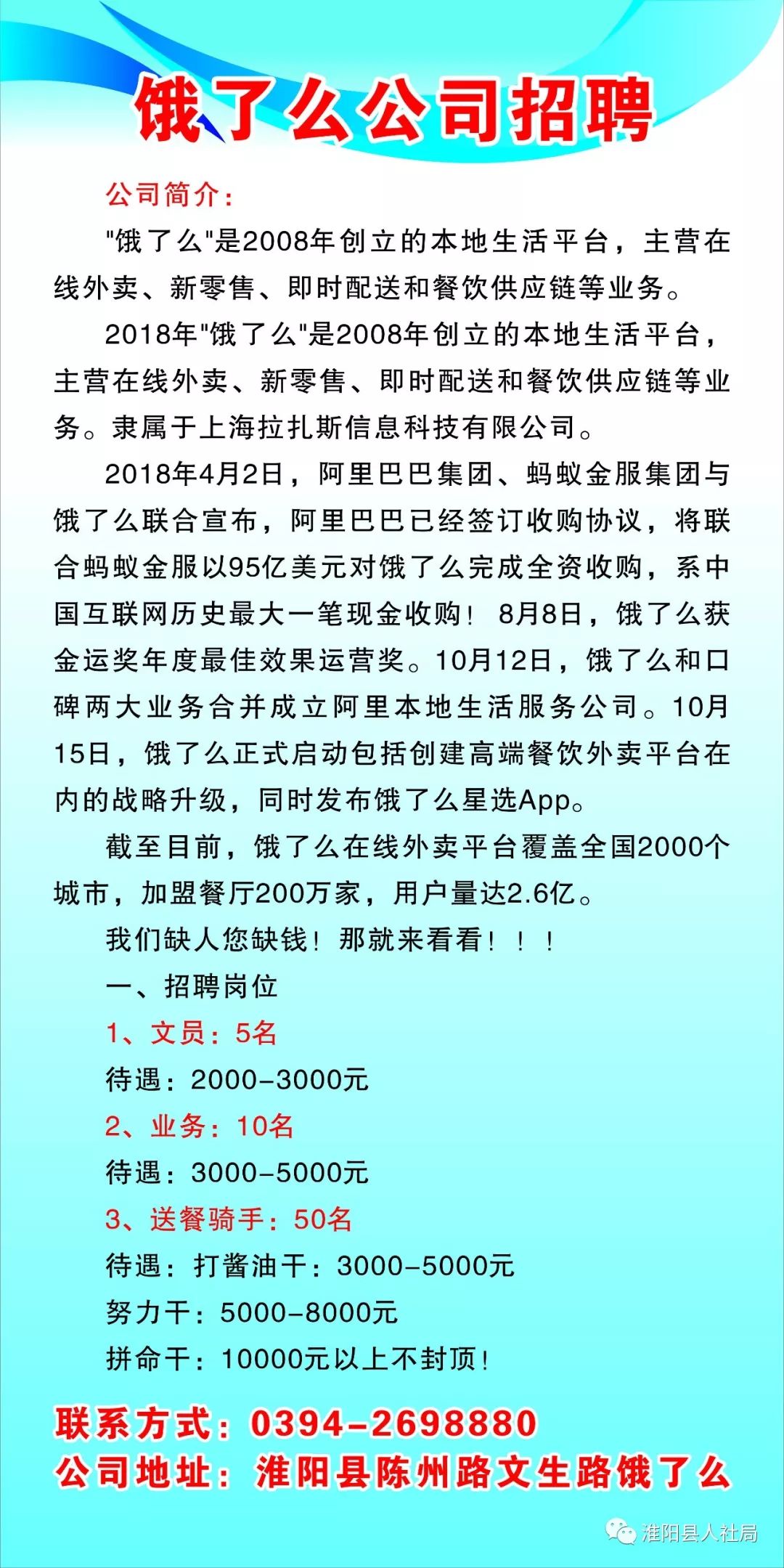 2020年淮阳区GDP_2020年淮阳区 招聘 汇(2)