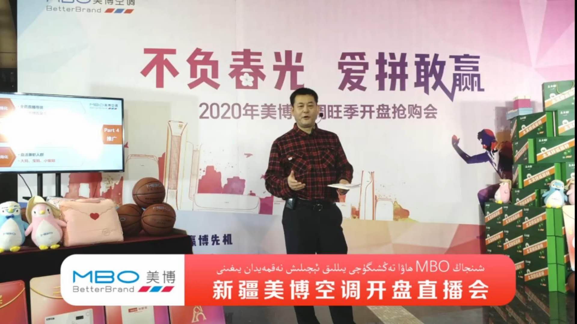 新疆区域旺季开盘线上直播首秀，美博空调吹响3月市场冲锋号-家电圈官网
