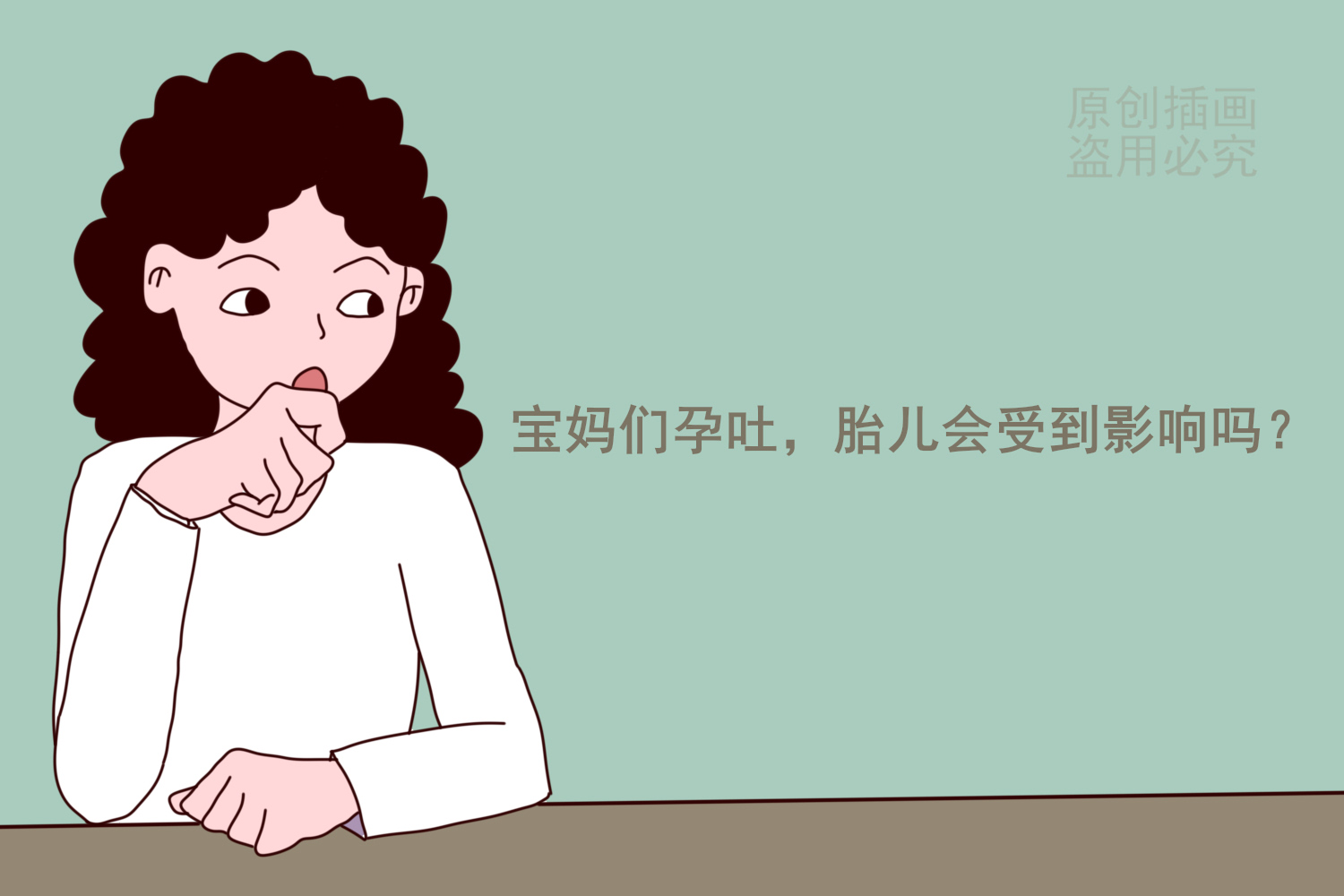 什么时候才不会孕吐 76247864dc324a219117aa923da5a3de.jpeg