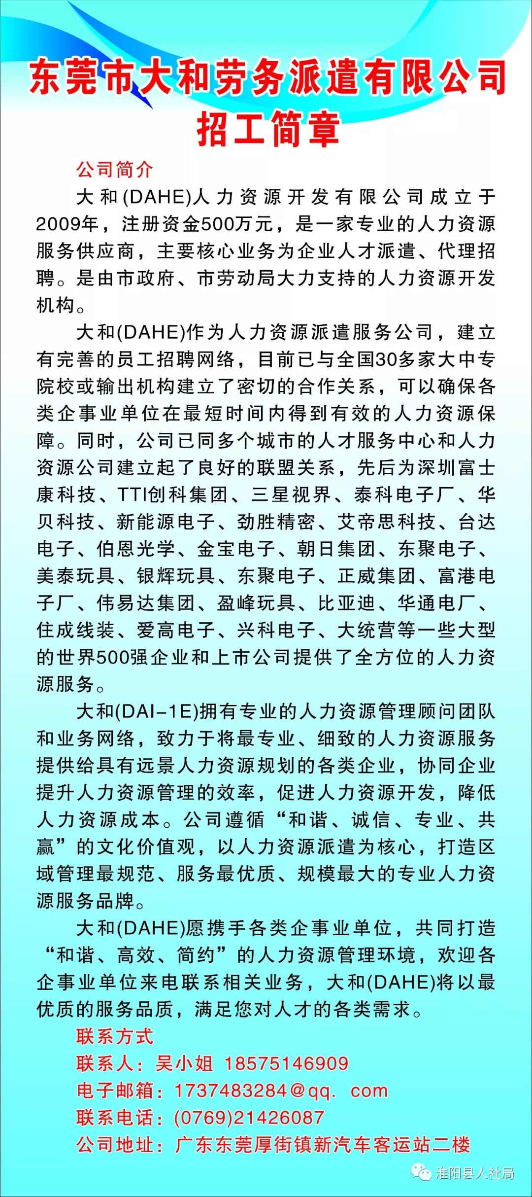 淮阳招聘._2020年淮阳区 招聘 汇