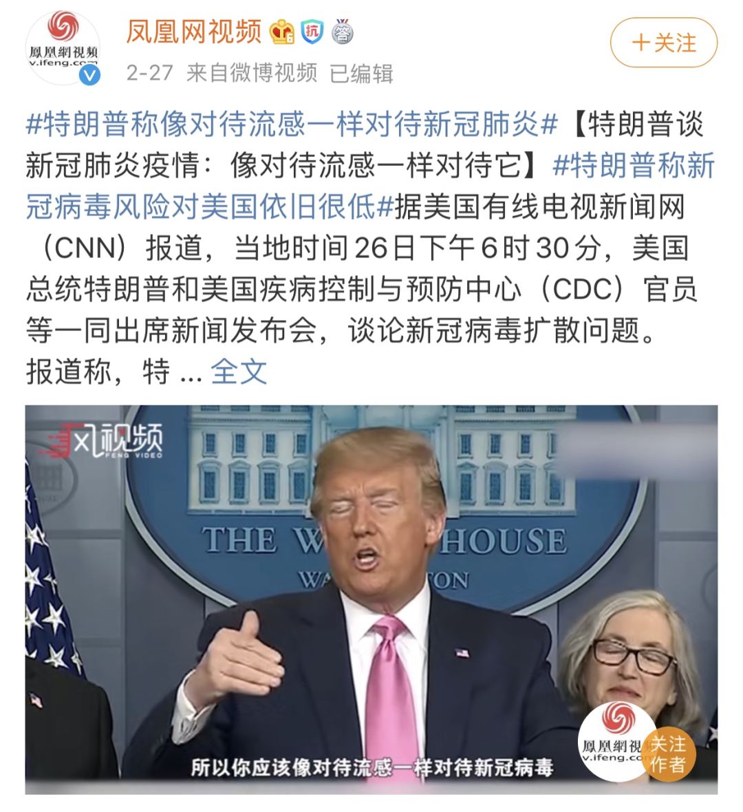 国家级丑闻！美国医生打脸川普，公开吐槽新冠病毒监测机制，直言羡慕中国！ ..._图1-2