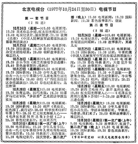 央视频道节目表全部节目单 7bfe8fc854e34804a4701ae257f6b67a.jpeg