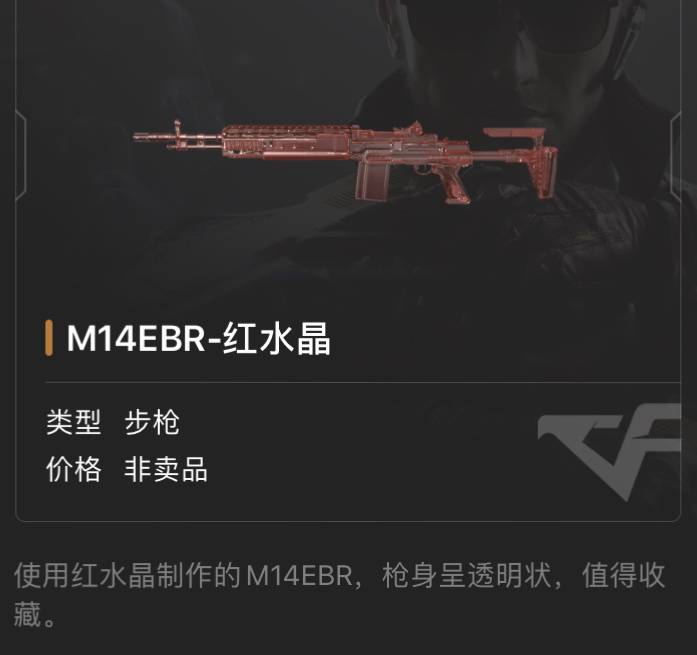 只不过对于很多小伙伴来说,可能对于om 50就不像是m14ebr-红水晶这么
