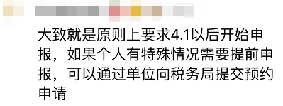 税局刚刚明确了！3月征期延长7天+个税汇算清缴暂缓+社保退费+中小微企业判定标准+增值税+发票新规开始im体育！会计要马上打印学习！(图4)