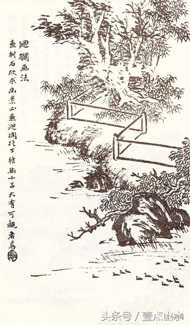 山水画诀——院墙篱笆画法