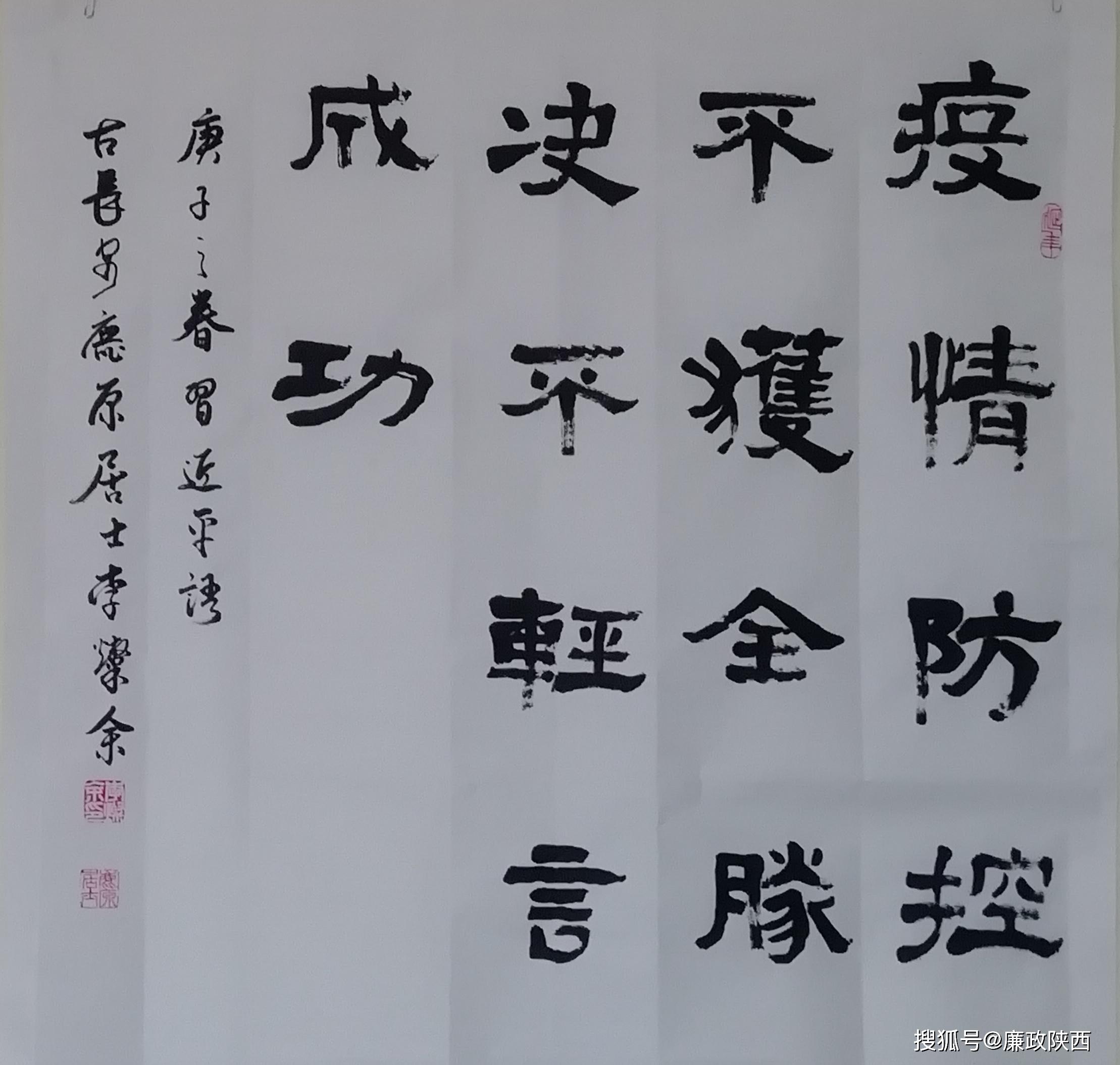 书法作品欣赏