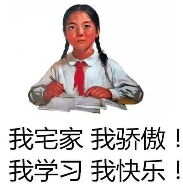 在家学习vs在校学习今天你学习了吗