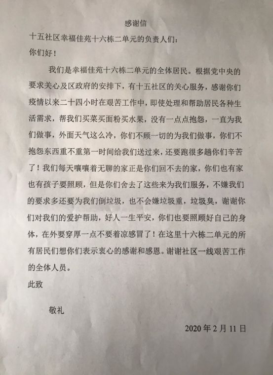 说声谢谢你曲谱_让我说声谢谢你歌词(2)
