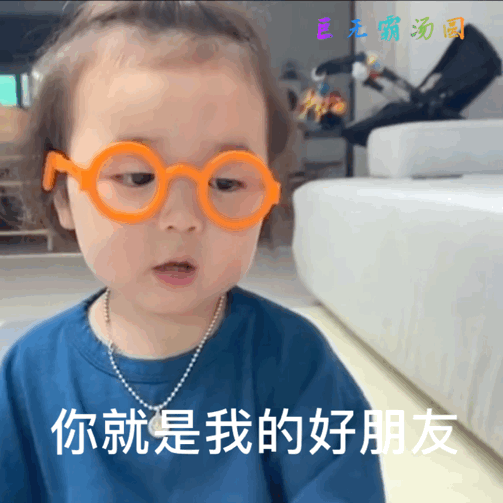 黄夏温套路表情包|刚看了部电视剧,确定了一件事