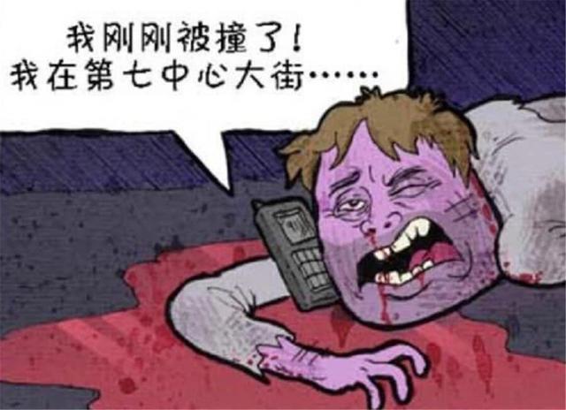 搞笑漫画:小伙打了求救电话,殊不知肇事者就是救命的救护车