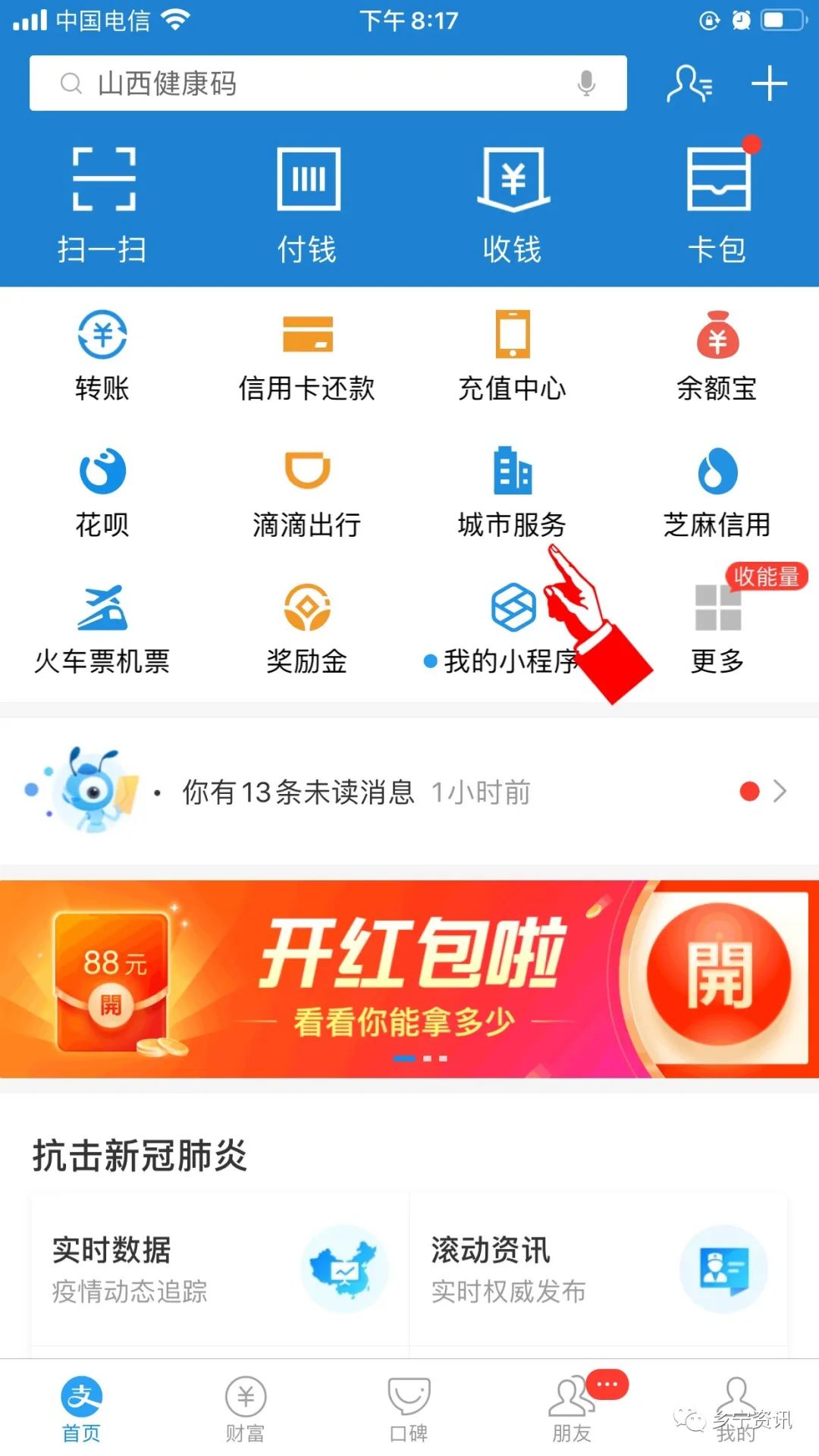 小孩子怎么申请支付宝 8702d8c0ed52435f97eb61352356914d.jpeg