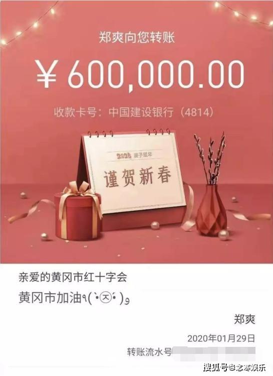 郑爽偷偷给疫区捐款60万，生活却过得非常简朴，