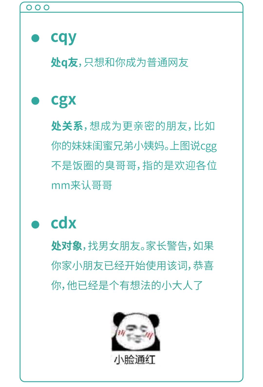 来看看!这个l一样,是年轻人最爱的缩写梗.cqycdcg,又是啥意思