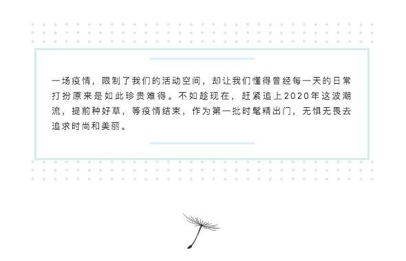2020春夏都流行啥？腕表照着选，total look稳赢！_表盘