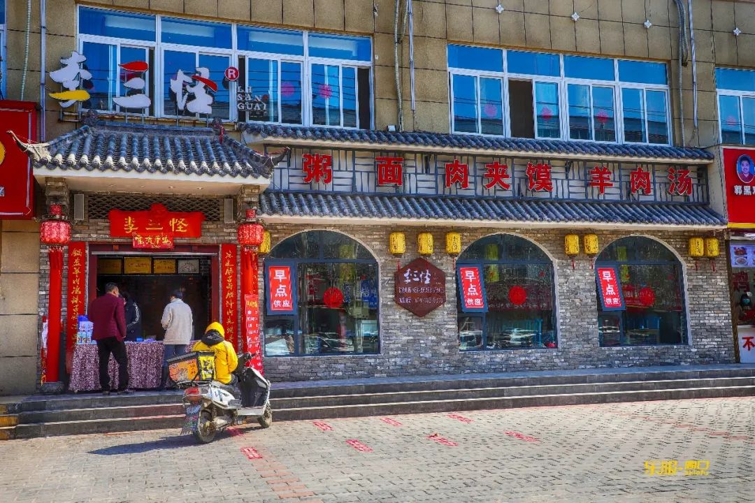 李三怪(五一路店)