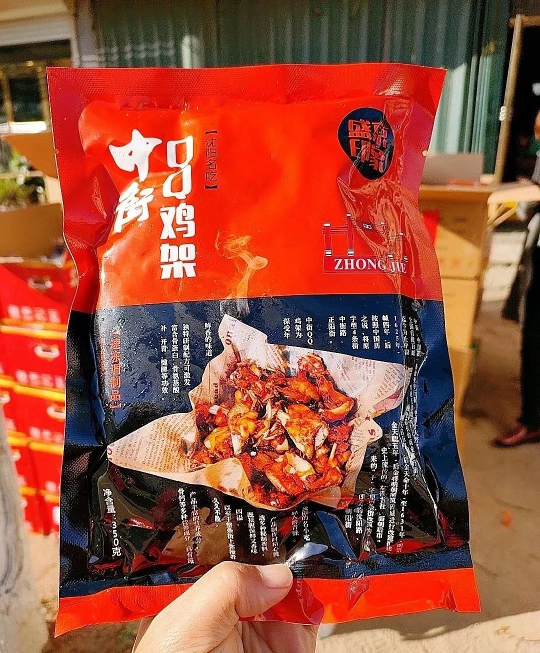 【美食推荐】足不出户就能吃到沈阳地道美味鸡架--中街qq鸡架!