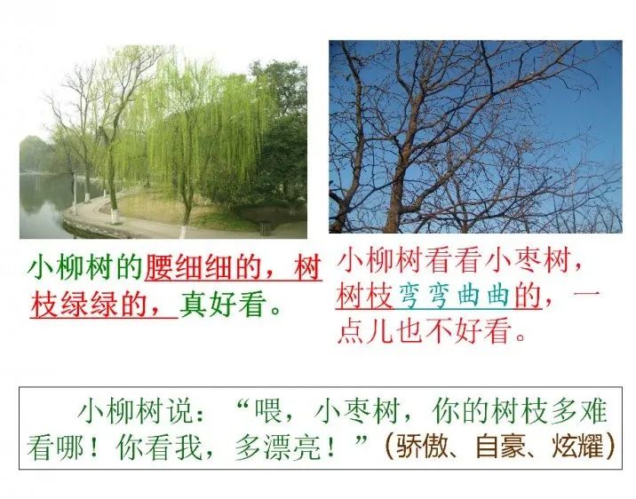 停课不停学每课导学二年级下册语文园地三