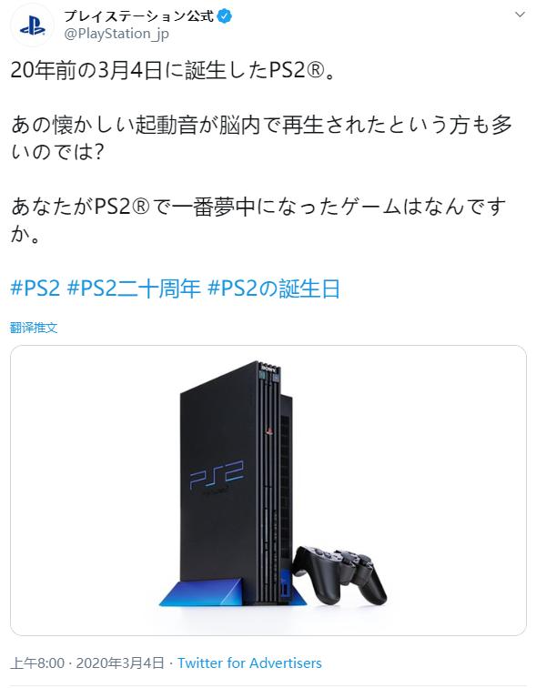 游戏主机之王！传奇主机PS2今日迎来发售20周年生日