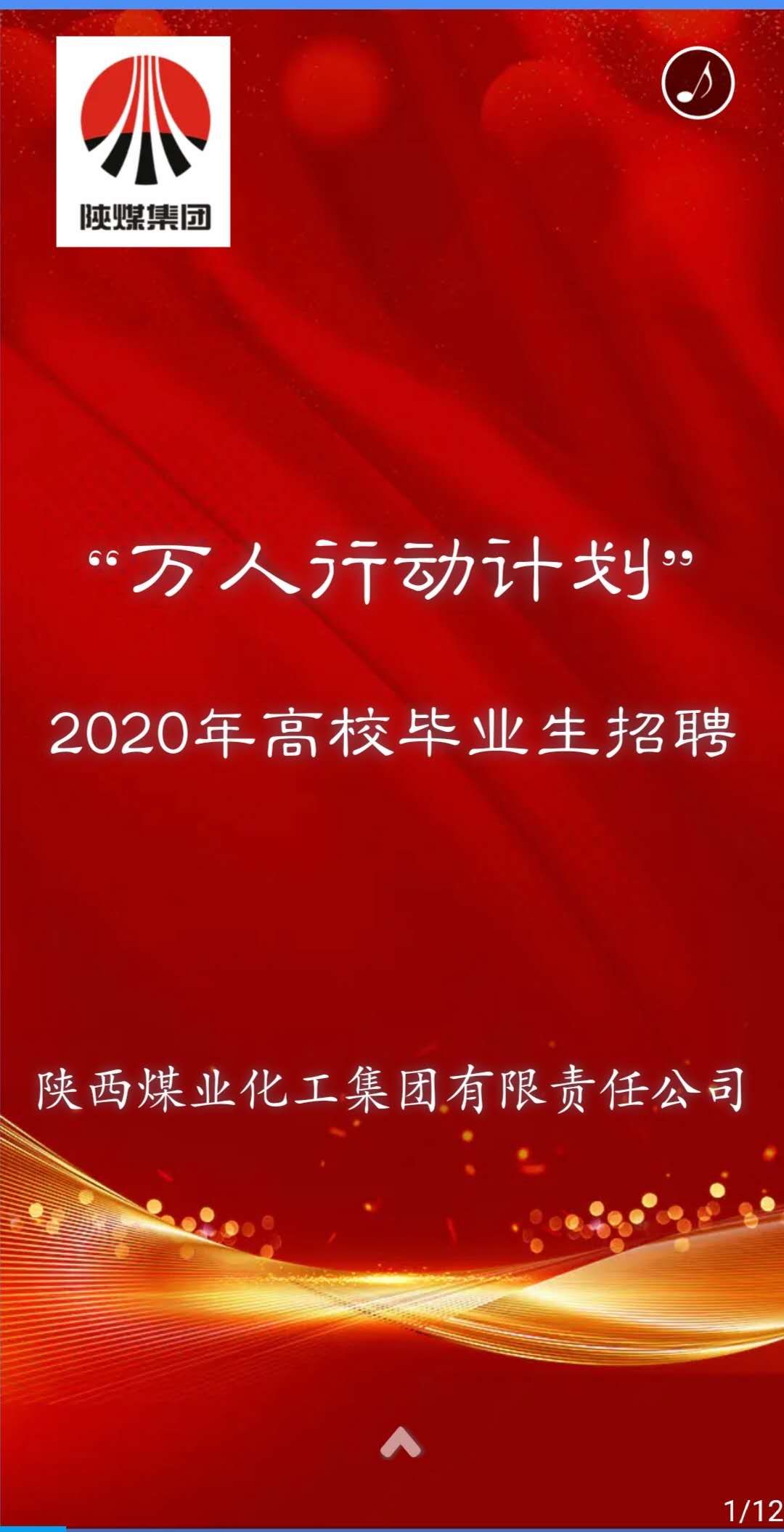 煤业招聘_忻州神达梁家碛煤业招聘招聘电焊工(4)