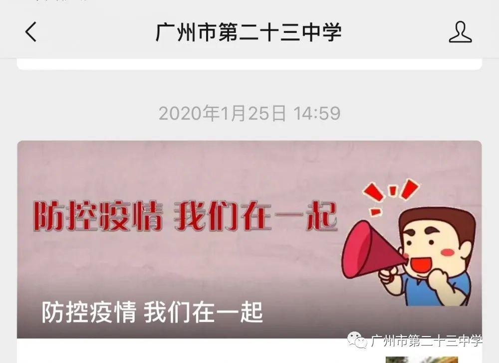 五育并举 立德树人 线上教育一定行