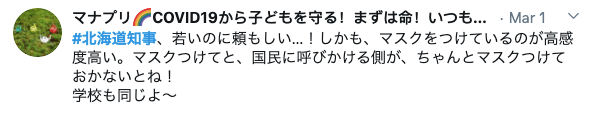 北海道知事 硬核抗疫 走红 而且实在太帅气了 热备资讯