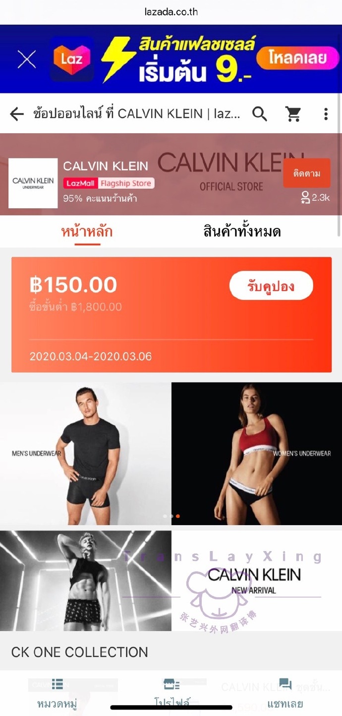 泰国网站卖什么好