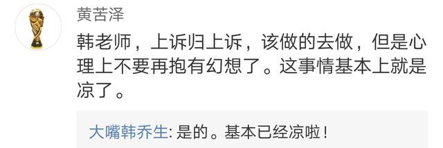 韩乔生：我相信孙杨是清白的，但他上不上诉也
