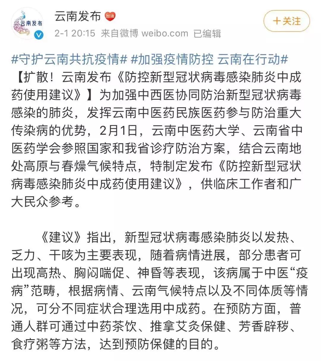 出门戴口罩 在家别忘了熏艾条！今天你艾了吗