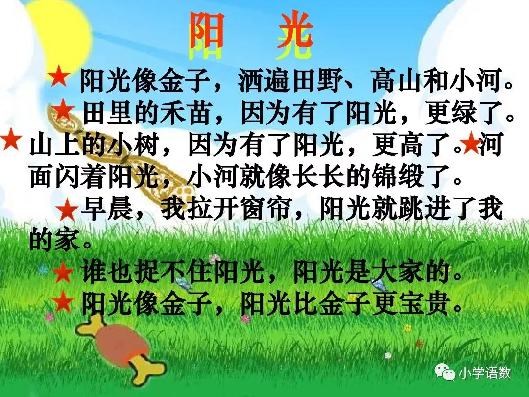 猜成语夜来风雨声 花落知多少_夜来风雨声花落知多少(2)