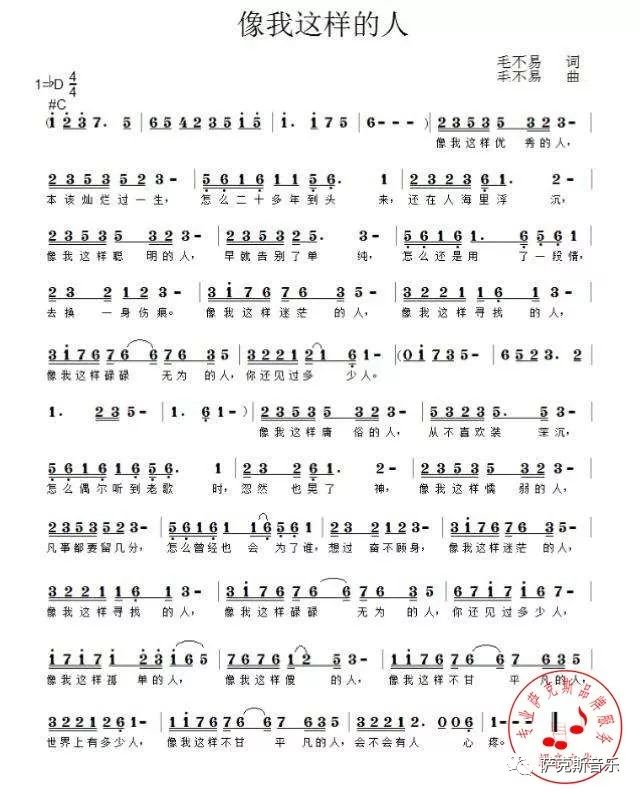 【像我这样的人】毛不易经典歌曲(深情中音萨克斯音乐