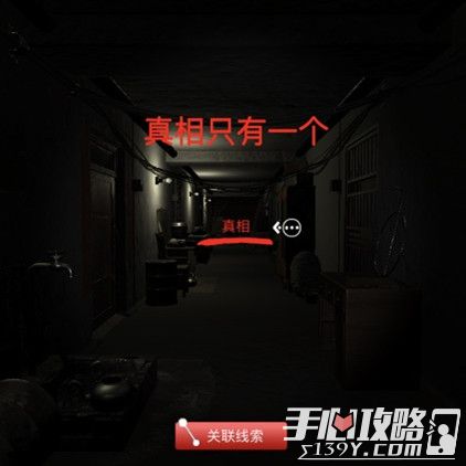 孙美琪疑案DLC7周静真相位置介绍
