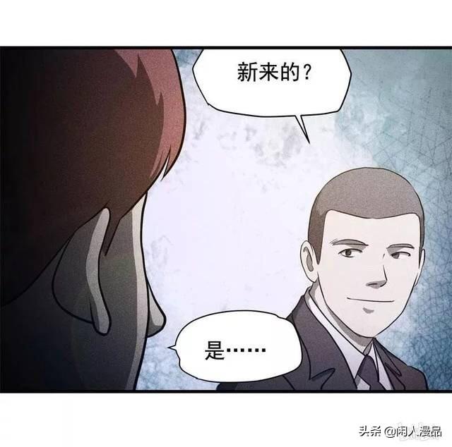 短篇漫画:《幸运号码》