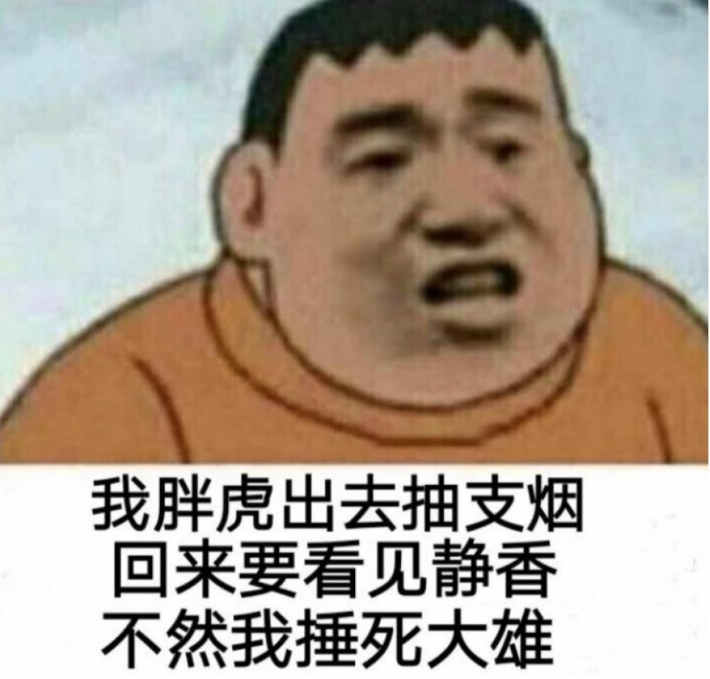 哆啦a梦胖虎承包朋友圈表情包最经典这几款包君满意