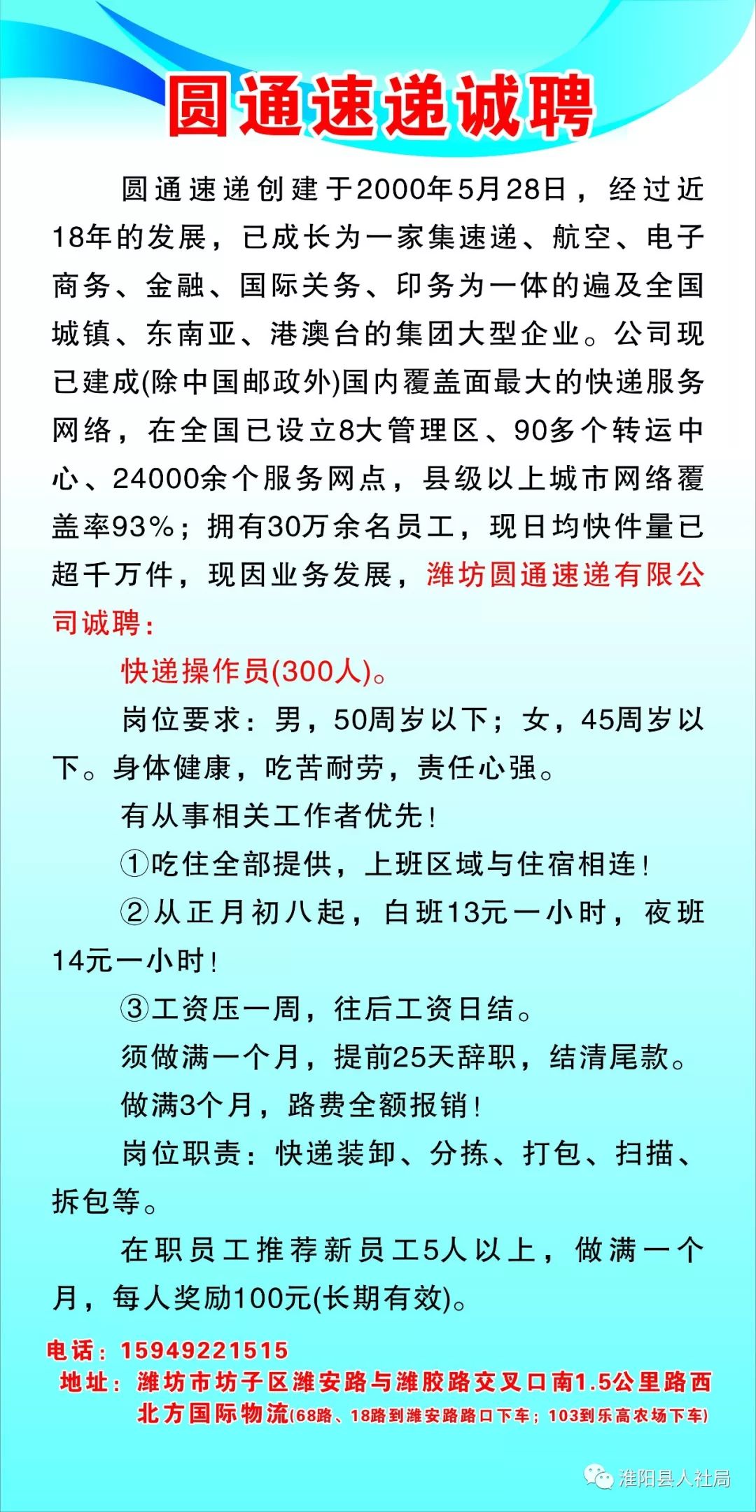 2020年淮阳区GDP_2020年淮阳区 招聘 汇