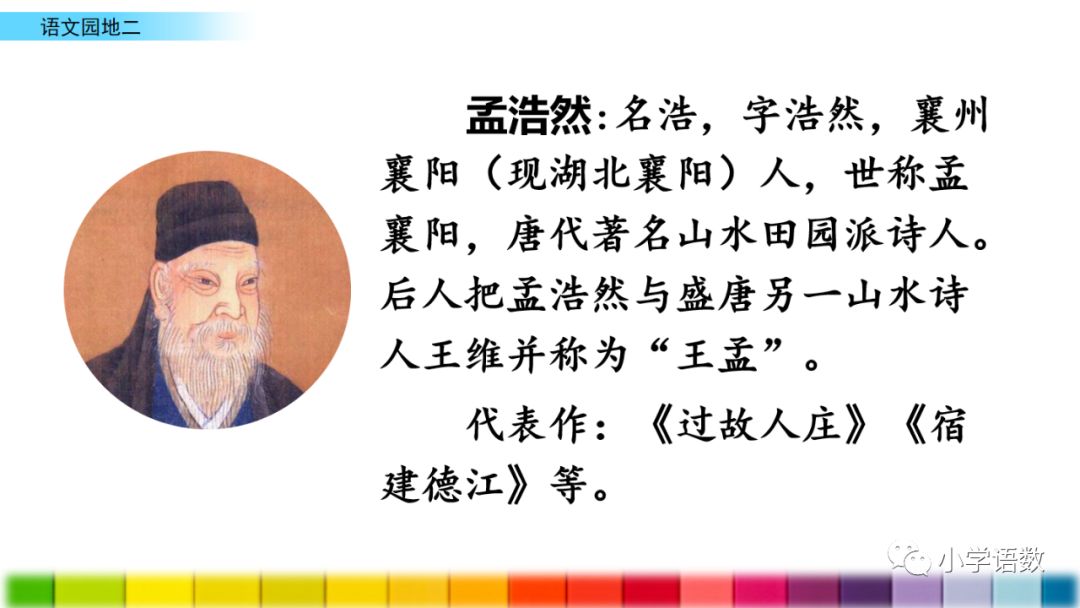 猜成语夜来风雨声 花落知多少_夜来风雨声花落知多少(2)