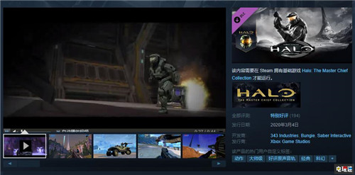 《光环1》Steam版正式解锁支持中文语音
