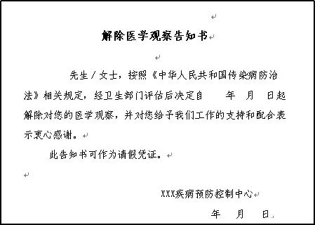 " 移动通讯提供的行程证明; 如未申报,可扫描以下二维码进行个人申报