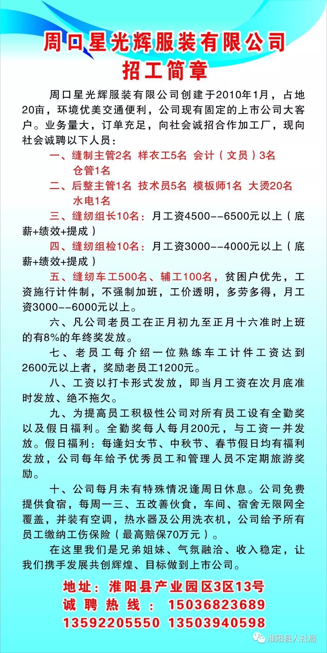 淮阳招聘._2020年淮阳区 招聘 汇