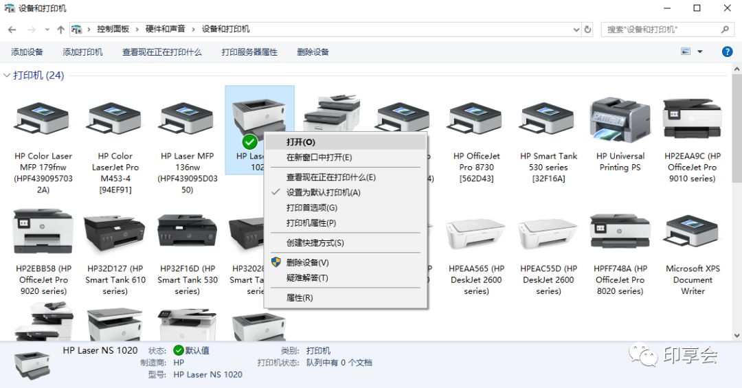 打印机没有反应怎么办