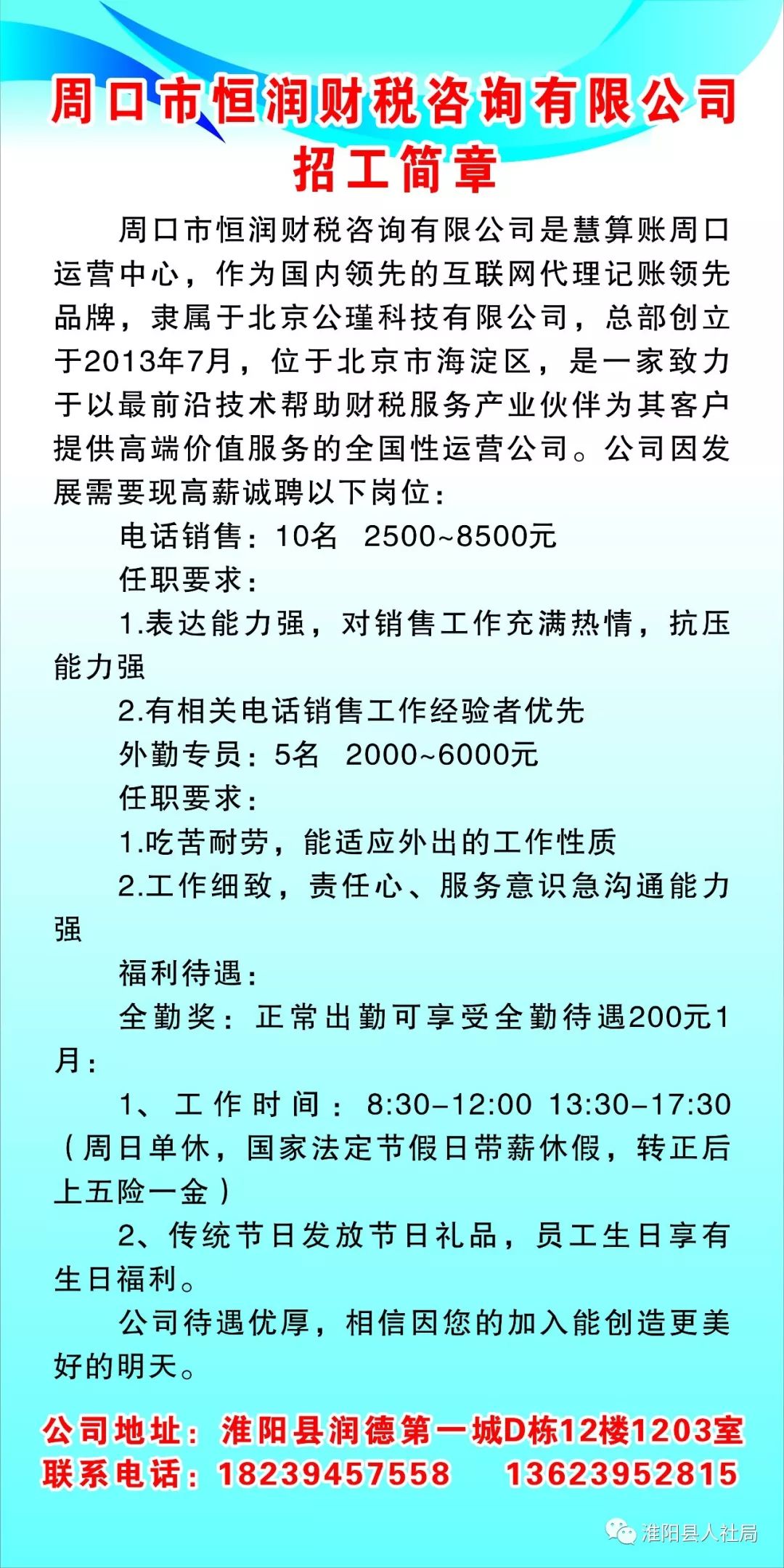 2020年淮阳区GDP_2020年淮阳区 招聘 汇