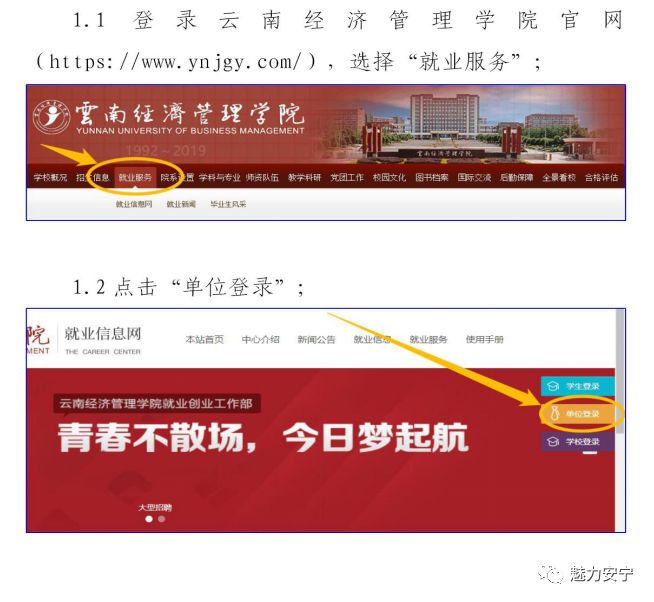 安宁招聘网_2019云南昆明安宁市公安局招聘警务辅助人员体... 教师招聘考试 帮考网(2)