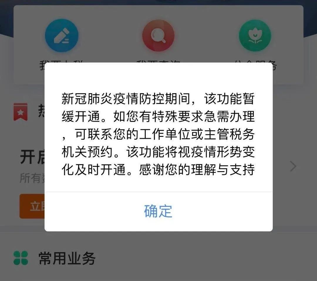 税局刚刚明确了！3月征期延长7天+个税汇算清缴暂缓+社保退费+中小微企业判定标准+增值税+发票新规开始im体育！会计要马上打印学习！(图2)