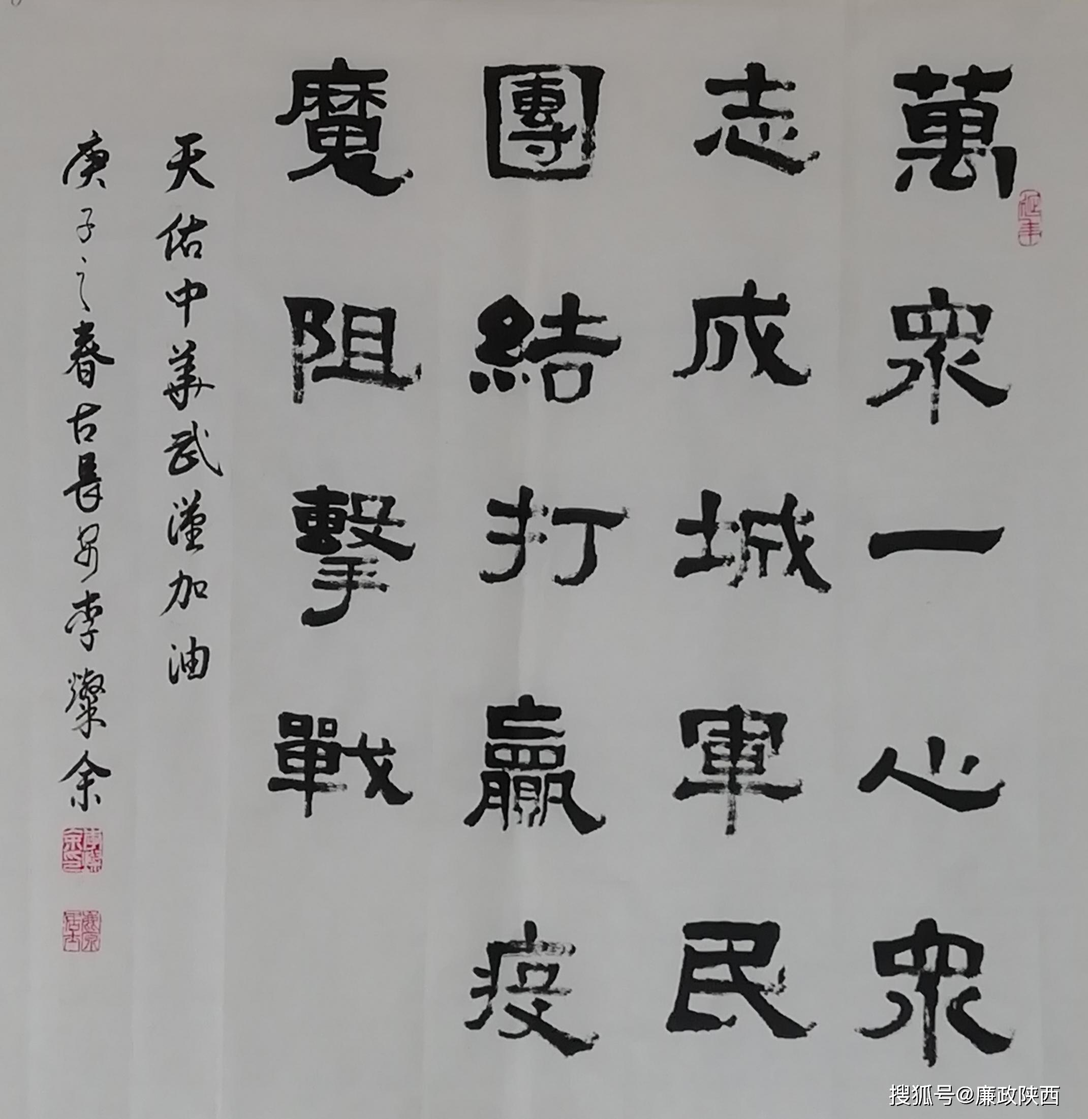 书法作品欣赏