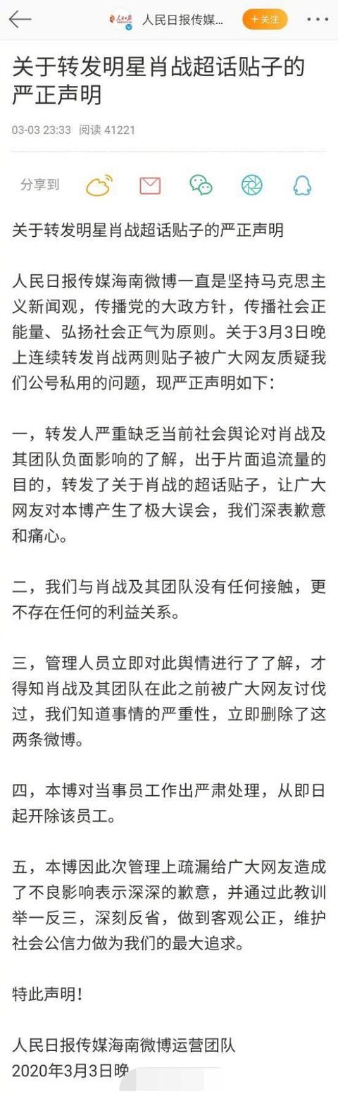 原创反转来了网友取证ao3平台被封真相圈内大佬为肖战发声