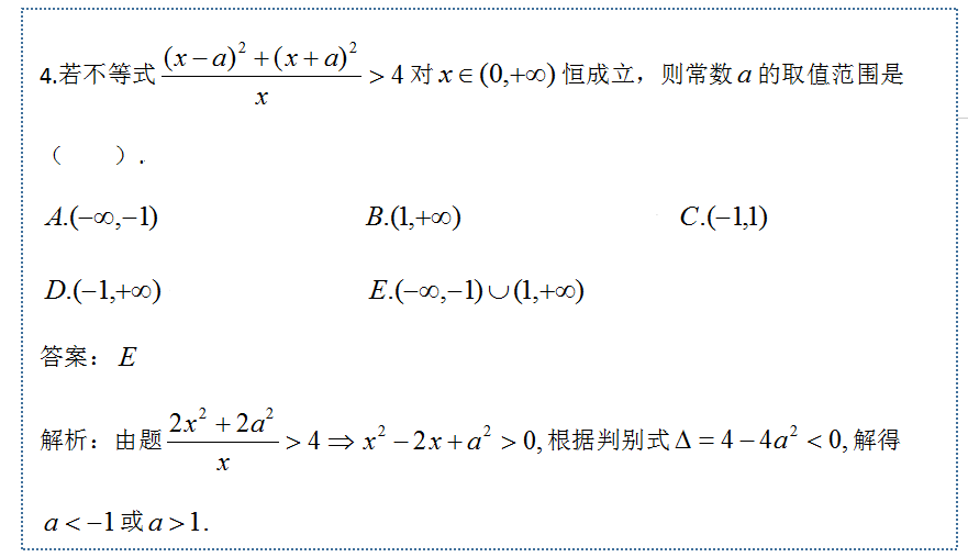 (5)根的性质(整数根,有理根,无理根,质数根等)