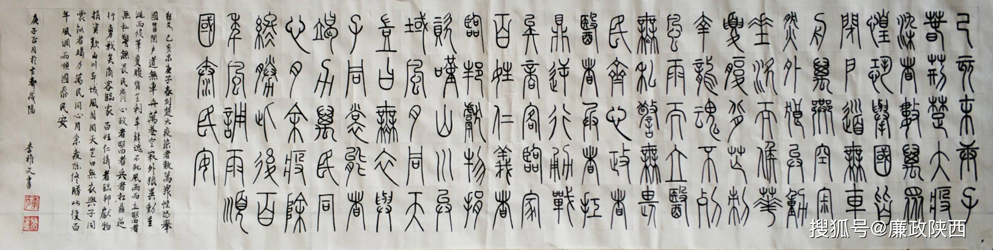 书法作品欣赏