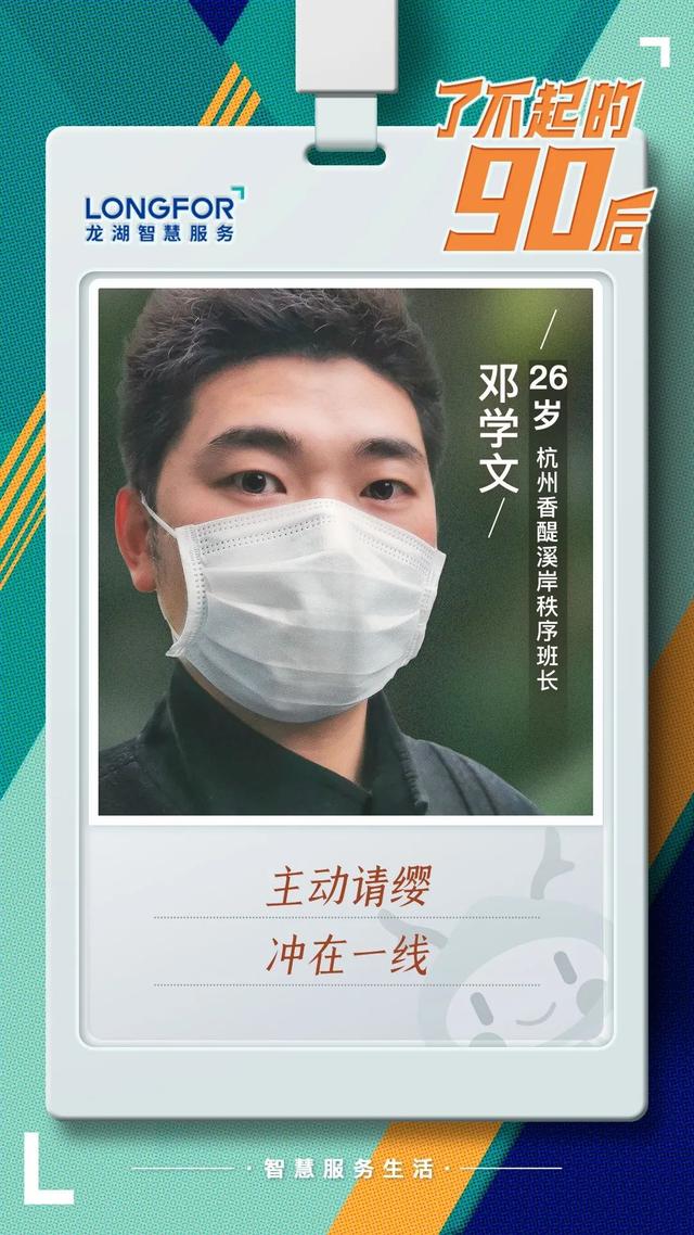 了不起的90后!|抗疫图集