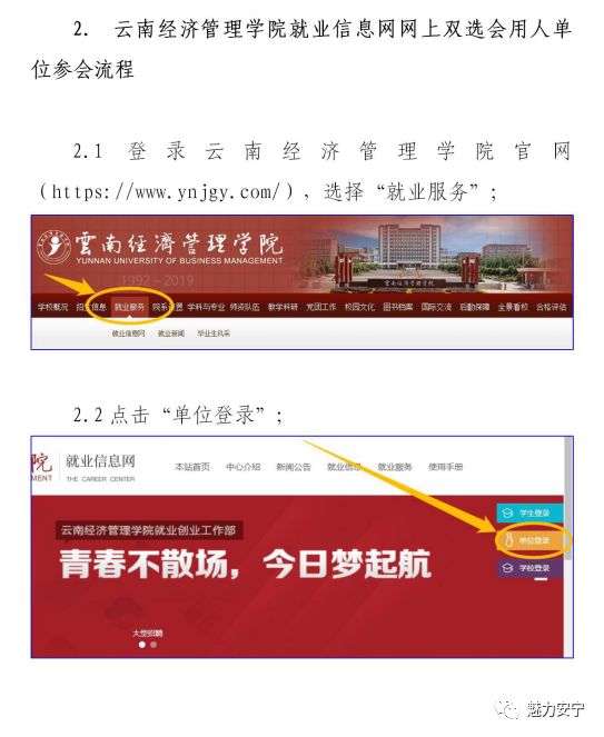 安宁招聘网_2019云南昆明安宁市公安局招聘警务辅助人员体... 教师招聘考试 帮考网(2)